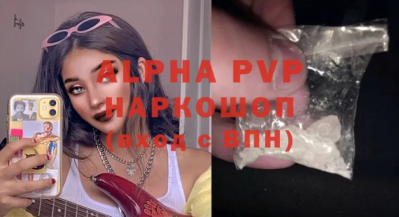 Alpha PVP Соль  Жуковка 