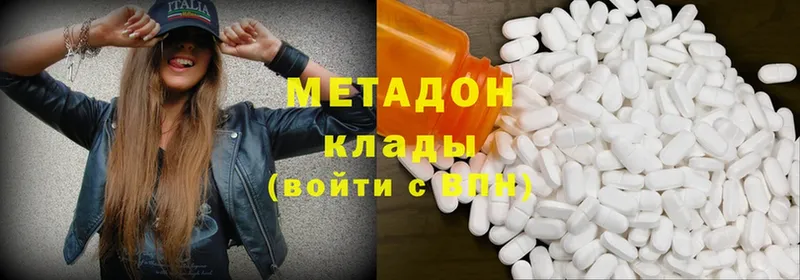 МЕТАДОН methadone  Жуковка 